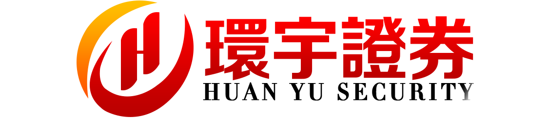 环宇证券_环宇证券开户--费用公开,出金便捷!